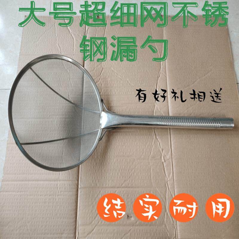 不锈钢40目密网笊篱超细网漏勺特密过滤网加密油篦子豆浆打沫勺