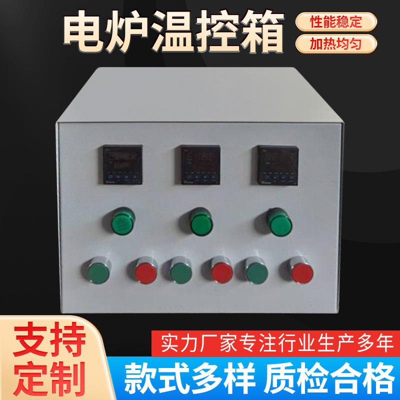 机械式温度控制箱热风炉温控箱电伴热带控制仪表箱温控器可调温