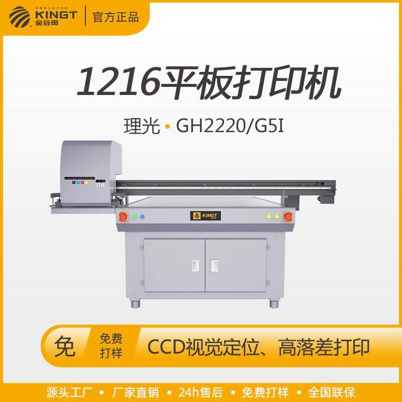 口红管浮雕化妆品香水瓶礼品包装盒印刷机小型1216uv平板打印机