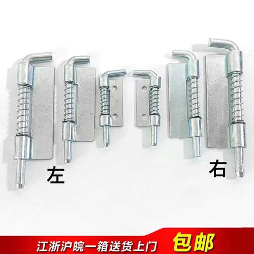 海坦CL225-1-2-3铁皮弹簧插销 配电柜箱铰链 柜门插销 HL035合页