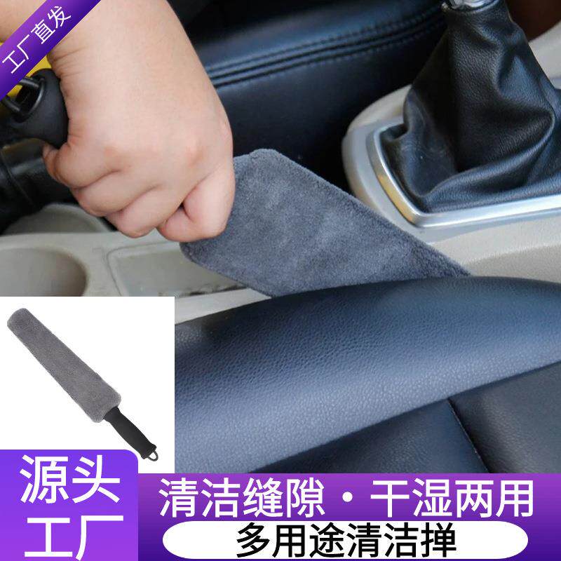 车内缝隙死角灰尘清理清洁除灰除尘掸子空调出风口清扫洗车用工具