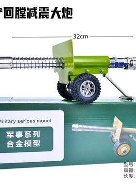 金属摆件回膛减震大炮合金带轮大炮模型装饰男孩玩具珍藏过年礼物