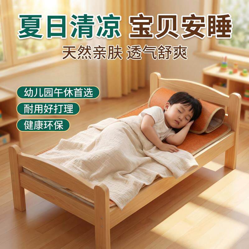 双面凉席幼儿园午睡专用儿童冰丝藤席学生宿舍单人透气垫夏季草席