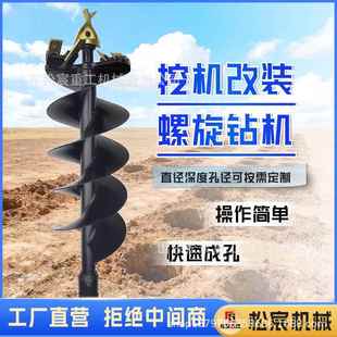 光伏地基旋挖打树坑电线杆783孔钻潜挖小型挖机掘机桩改螺旋钻机