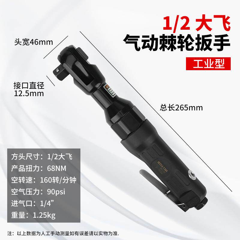 气动棘小扳手17790度大扭力1/2寸3/8寸L直工角风炮扳手小轮飞气动