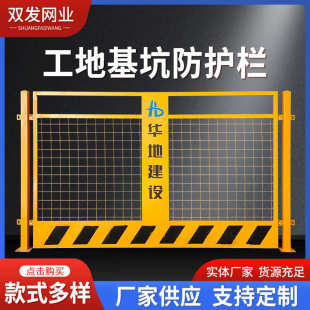 围挡基坑护栏安全工地护栏栏建筑警示隔离临时基坑工地 防围栏
