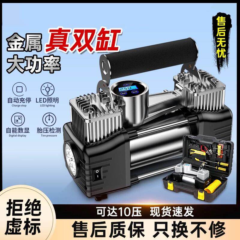 车载充气泵打气泵高压车用小轿车可携式汽车用轮胎大功率电动双缸