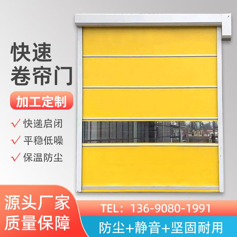pvc快速卷帘门自动感应升降门无尘车间电动卷闸门工业堆积防尘门图片