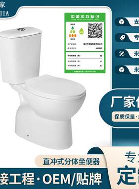 马桶工程酒店坐便器 卫浴洁具直冲式分体中东非洲坐厕座便器