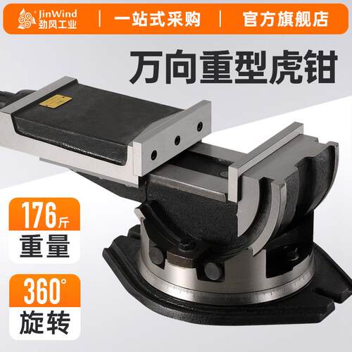 cnc加工中心可倾斜刀杆式角度平口钳斜度虎钳钻床台钻用90度台钳