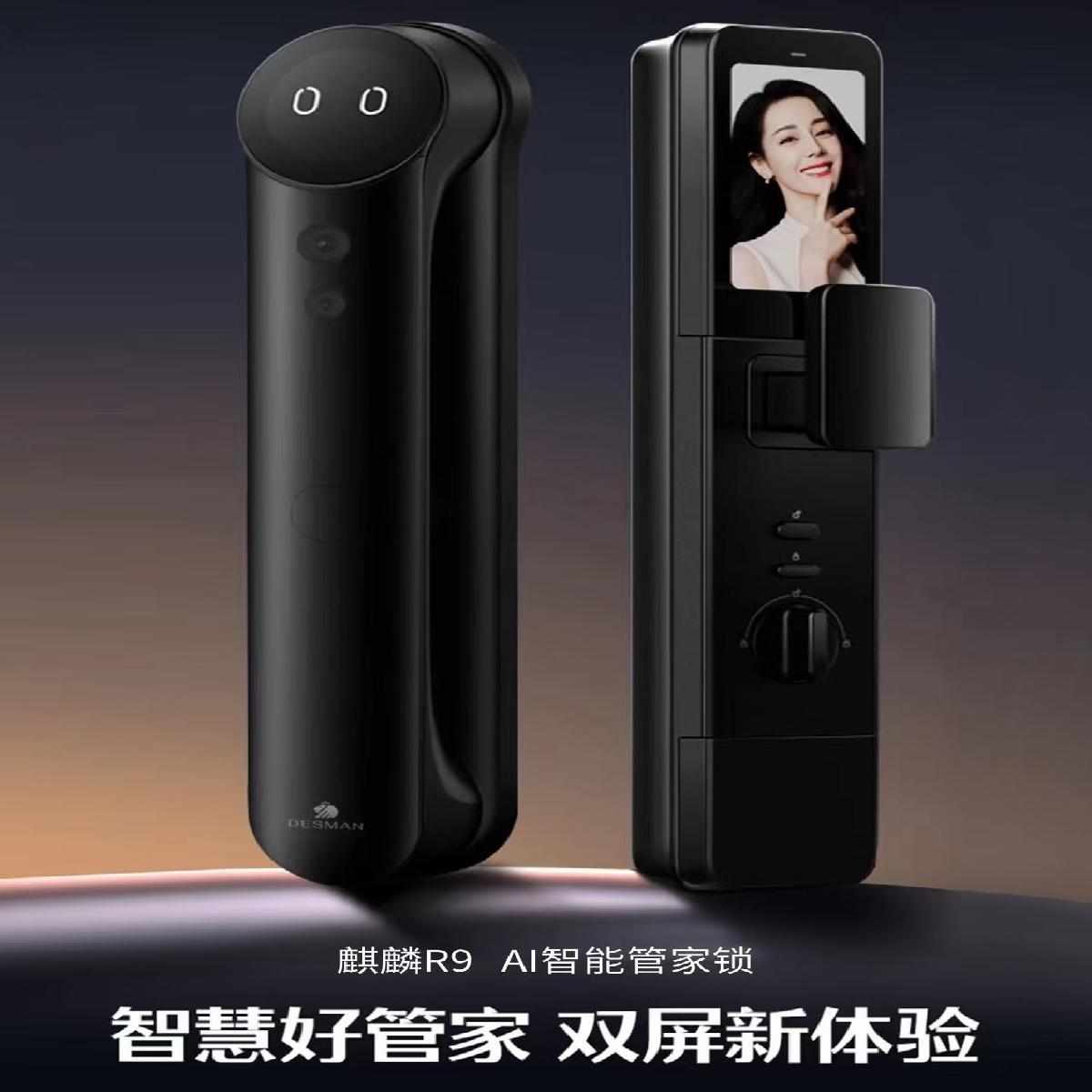 德施曼（DESMAN）麒麟 R9智能门锁 人脸掌静脉识别 可视猫眼双屏