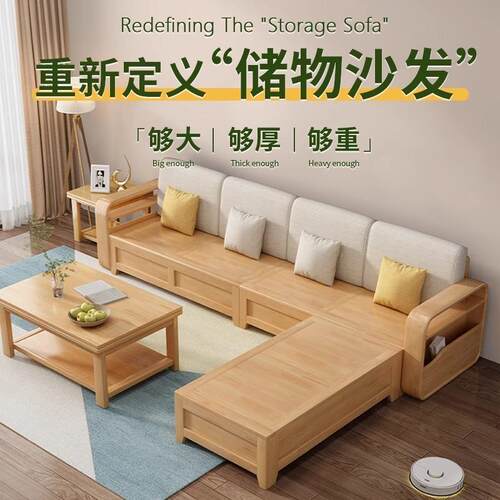 小户型实木沙发组合客厅现代简约家用储物新中式冬夏两用家居包邮