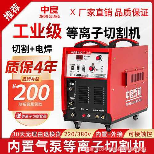 中良等离子切割机LGK80/120/160内置气泵220V电焊两用380V工业级