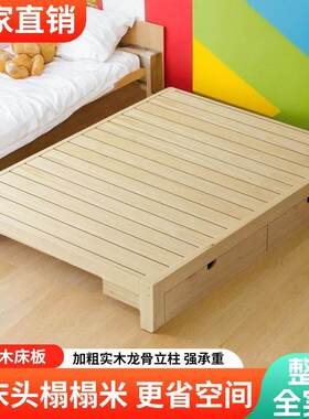 实木无床头小床1.5榻榻米床1.8床架一米二单人床卧室儿童分床神器