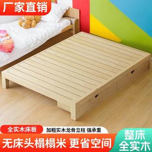 实木无床头小床1.5榻榻米床1.8床架一米二单人床卧室儿童分床神器