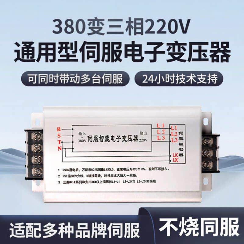 三相220V电子智能变压器伺服电机驱动专用供电电源10KVA15KW4.5kw