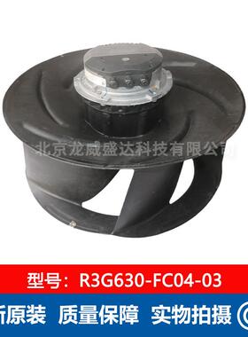 R3G630-FC04-03全新离心风机3-380-480V工业散热通风扇