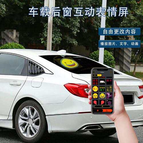 跨境64*64像素LED智能车载屏汽车后窗互动表情屏桌面氛围显示屏