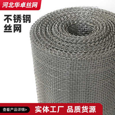 不锈钢丝网GFW0.2/0.112平纹  1Cr18Ni9Ti过滤网