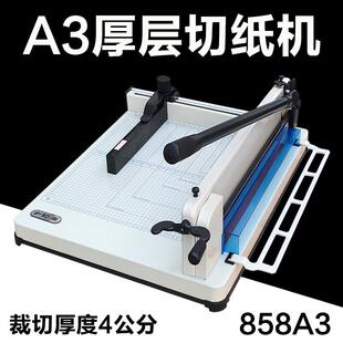 手动切纸机858型A厚层切纸机重型裁切刀切纸机切纸刀厚型标书