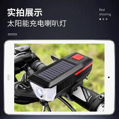 太阳能电动usb亮超车前灯光灯单车喇叭续航强一体灯夜自行骑充电