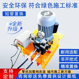 管道短换管置换千斤开挖短管置拉管修复机政复污水短管置换修管道
