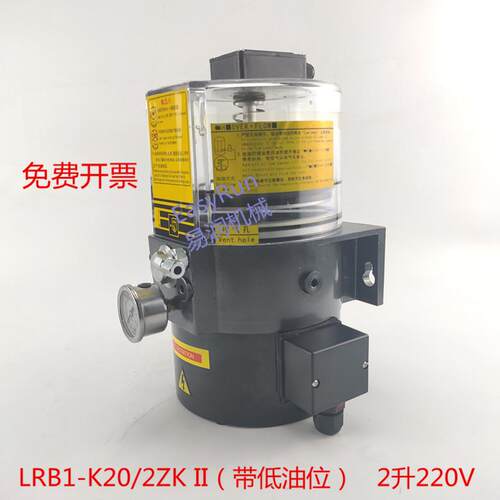代替润滑泵LRB1-K20/2ZKII电动黄油泵220V原厂原装