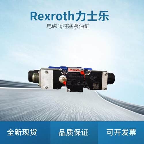 力士乐Rexroth比例阀换向阀4WRAE6/4WREE6/4WREE10/4WRZE 伺服阀