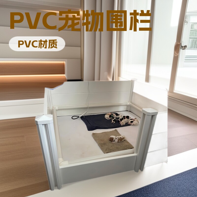 宠物围栏PVC材质安全牢固多功能护栏舒适的狗窝狗笼子宠物围栏