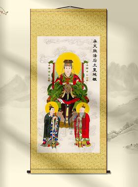 后土娘娘画像大地之母神像家用供奉画客厅玄关结缘装饰丝绸卷轴画