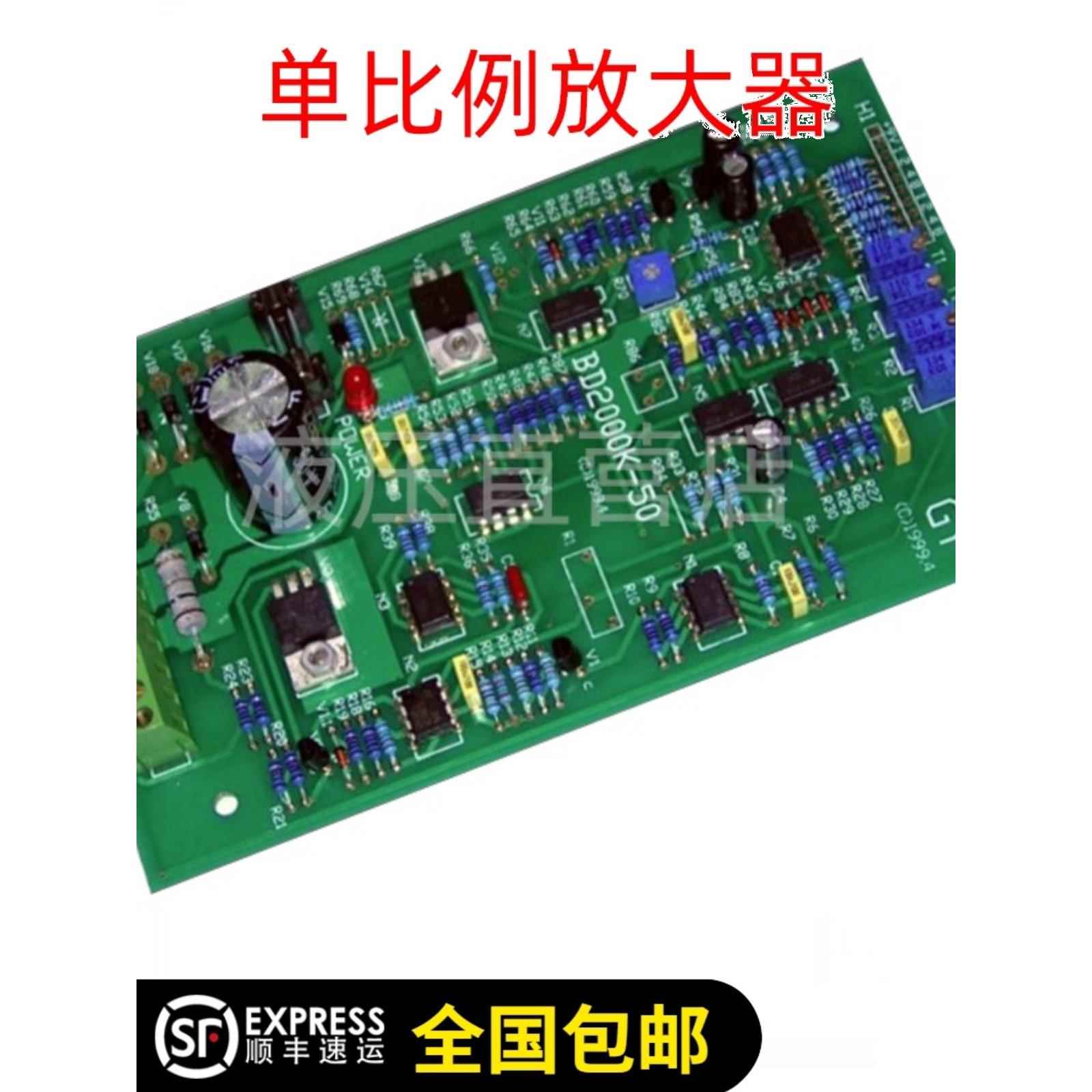 液压单比例阀放大板BD2000K-50型电磁比例先导溢流阀控制器