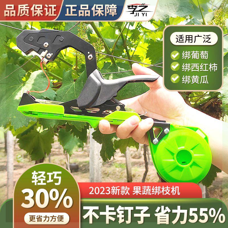 新款绑枝机葡萄绑藤机绑蔓器绑枝神器黄瓜绑枝器绑带器