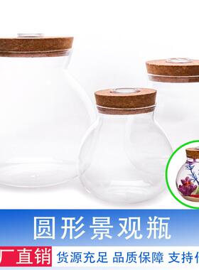 跨境厂家带盖子LED灯玻璃生态小鱼瓶创意DIY微景观苔藓造景瓶