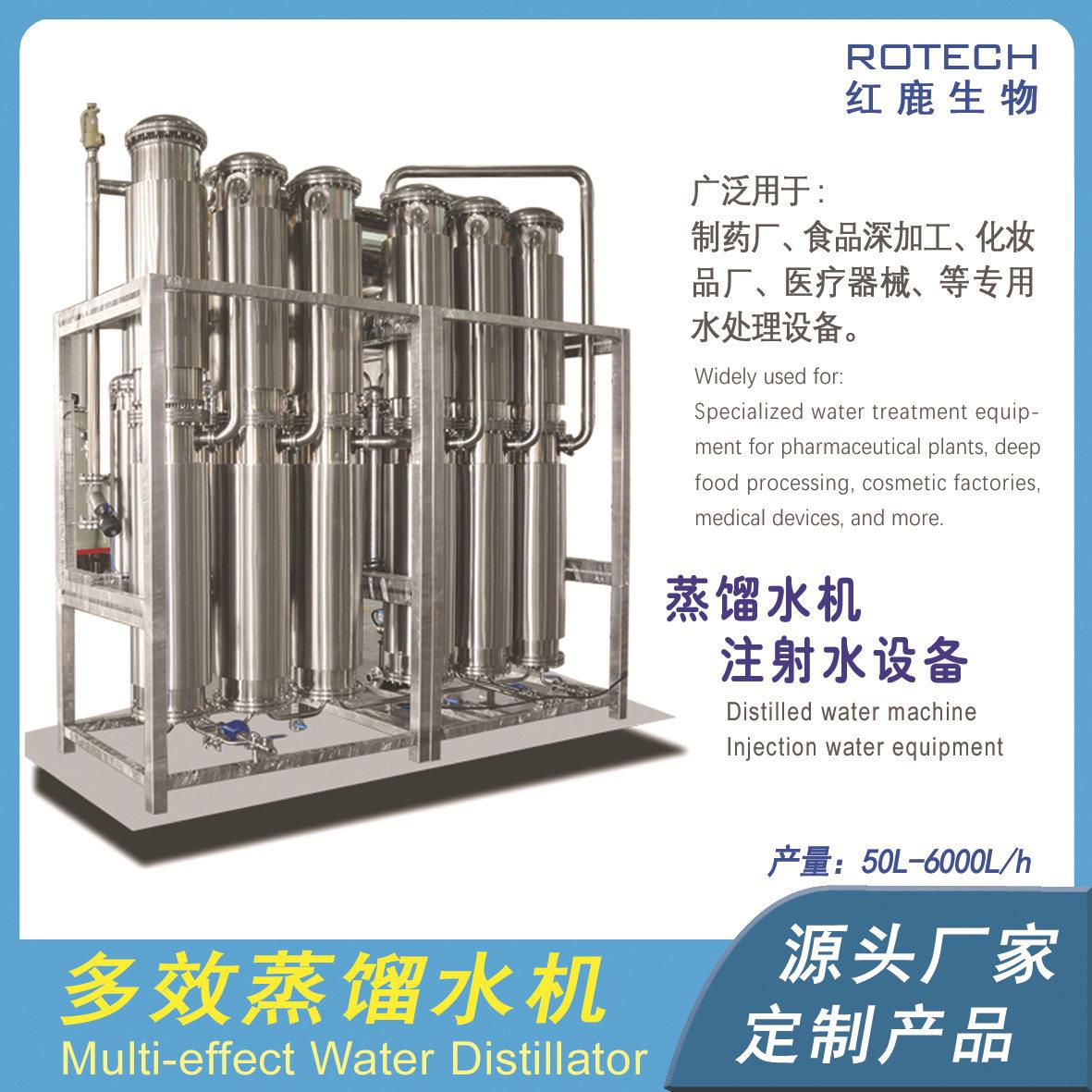 双管板多效蒸馏水机满足“典”注射用水标准