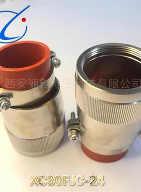 XC航插件公母头 XC30T15K1P1 XC30F15Z1D1