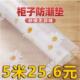 衣柜顶部防尘罩抽屉垫纸衣柜防潮厨房整体橱柜防水防油免沾加厚垫