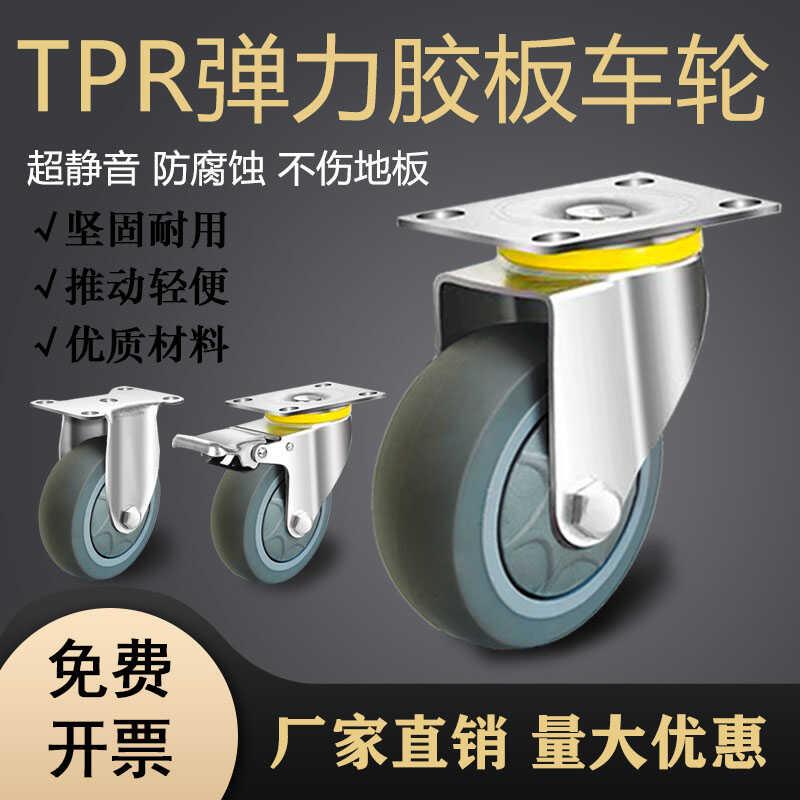 恒禹能3/4/5寸防缠绕推车板车用拖车拉车静音橡胶轮刹车万向定向