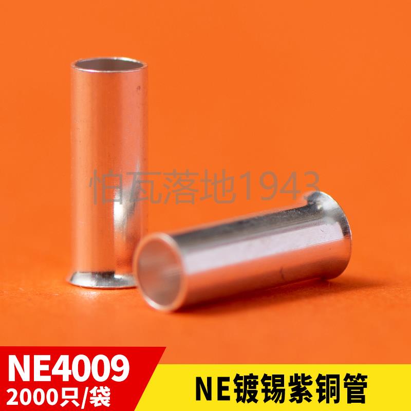 EN-4009裸铜管 管形裸端子 铜管 冷压 铜连接管GT型 2000只