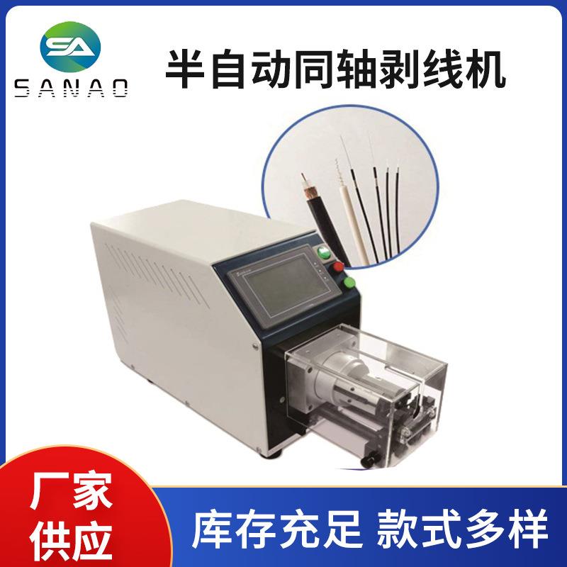 同轴剥线机多层旋转刀音频屏蔽线