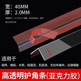 pvc护墙角阳角瓷砖护角条客厅转角防撞装饰条墙角保护条直角遮丑