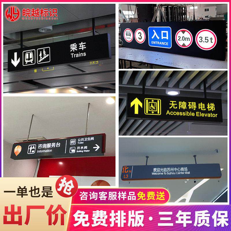 停车场吊牌灯箱地库指示牌商场医院镂空发光导视牌悬挂指向定制