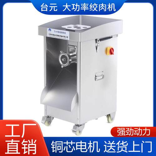 绞肉机商用大功率多功能不锈钢碎肉搅肉机全自动大型绞冻肉灌香肠