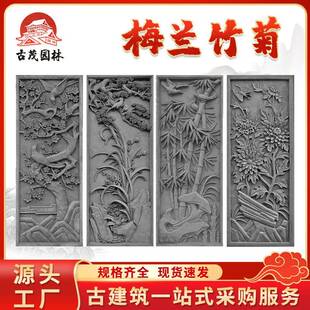 竖版 仿古砖雕徽派浮雕扇形砖雕四合院围墙挂件 梅兰竹菊砖雕中式