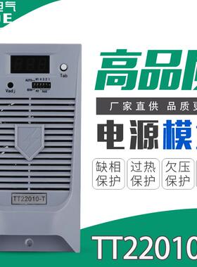 直流屏电源模块TT22010-T高频开关均浮充电整流模块220V10A-T2