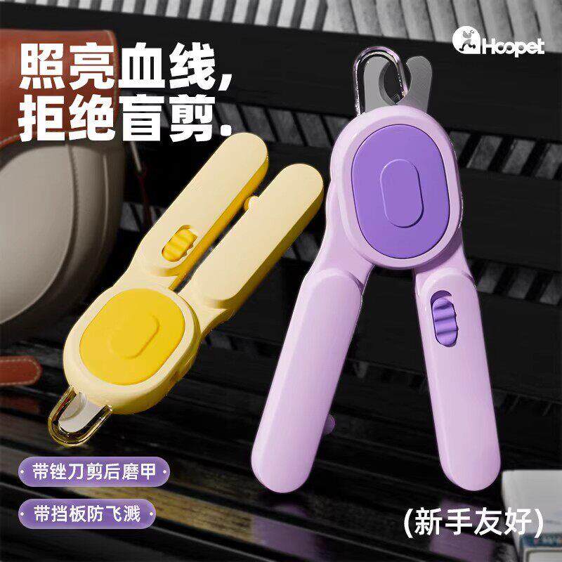 宠物指甲剪猫狗通用磨甲器防飞溅新手友好照血线拒绝盲剪照亮血线