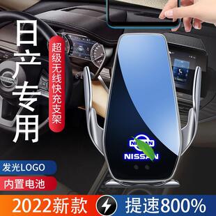 适用于尼桑专用手机车载座Sylphy Teana Qijun卡什卡楼兰蓝鸟金科