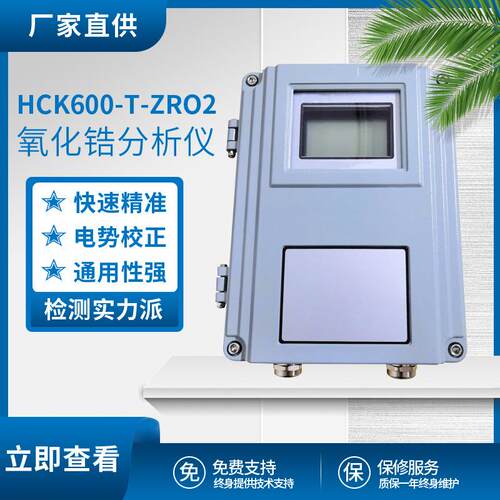 HCK600-T防爆氧化锆烟气氧量分析仪高精度测锅炉烟道氧气分析仪