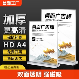 亚克力台卡桌牌双面透明立牌a4抽拉强磁台签展示牌，a5桌卡个性创意a6餐牌酒水晶定制菜单广告价目表t型展示架l