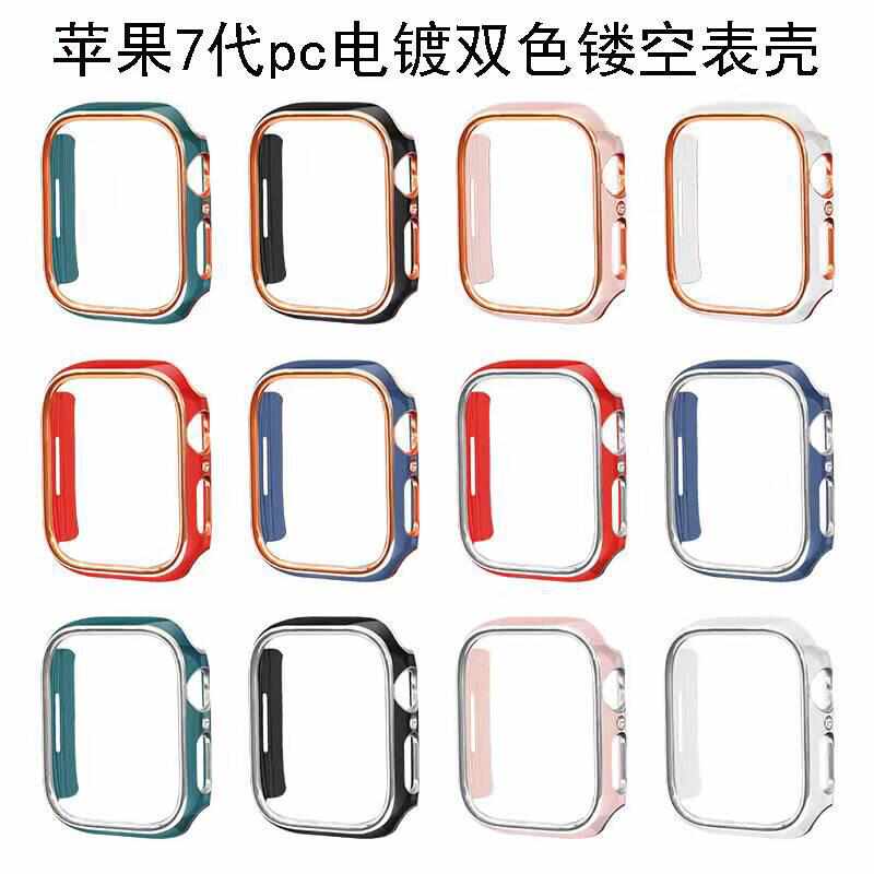 适用苹果手表6iwatch7保护套电镀双色PC表壳半包applewatch表壳se