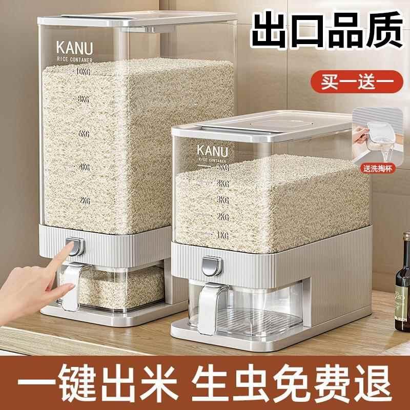 日本米桶家用2026新款防虫防潮密封箱食品级大米储存器米粮收纳盒